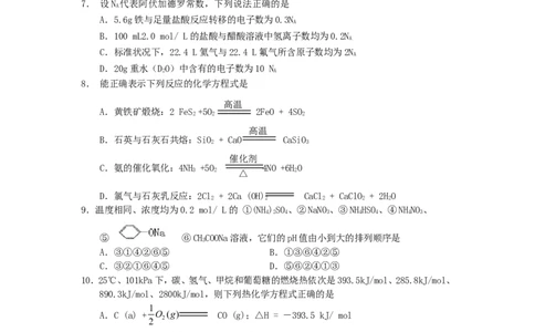 2006年重庆高考理综真题及答案_重庆物理24已更