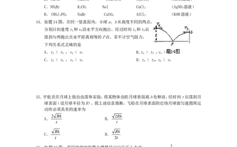 2006年重庆高考理综真题及答案_重庆物理24已更