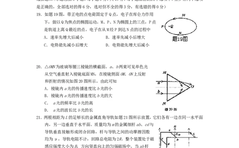 2006年重庆高考理综真题及答案_重庆物理24已更