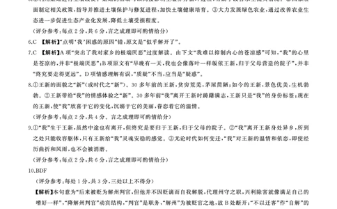 百师联盟2025届高三二轮复习联考（一）语文答案_2025年3月_250329百师联盟2025届高三二轮复习联考（一）（全科）_百师联盟2025届高三二轮复习联考（一）语文