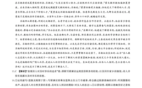 百师联盟2025届高三二轮复习联考（一）语文答案_2025年3月_250329百师联盟2025届高三二轮复习联考（一）（全科）_百师联盟2025届高三二轮复习联考（一）语文