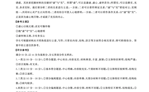 百师联盟2025届高三二轮复习联考（一）语文答案_2025年3月_250329百师联盟2025届高三二轮复习联考（一）（全科）_百师联盟2025届高三二轮复习联考（一）语文