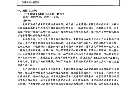 语文试卷-江苏省南通市海安市2026届高三年级上学期期中学业质量监测试卷(11.17-11.19)_2025年11月_251123江苏省南通市海安市2026届高三年级上学期期中学业质量监测（全科）