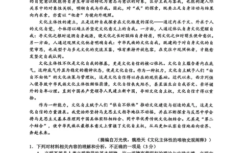 语文试卷-江苏省南通市海安市2026届高三年级上学期期中学业质量监测试卷(11.17-11.19)_2025年11月_251123江苏省南通市海安市2026届高三年级上学期期中学业质量监测（全科）