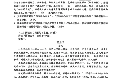 语文试卷-江苏省南通市海安市2026届高三年级上学期期中学业质量监测试卷(11.17-11.19)_2025年11月_251123江苏省南通市海安市2026届高三年级上学期期中学业质量监测（全科）