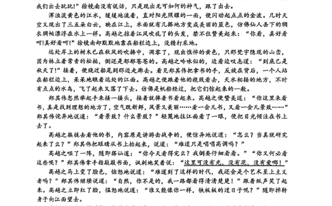 语文试卷-江苏省南通市海安市2026届高三年级上学期期中学业质量监测试卷(11.17-11.19)_2025年11月_251123江苏省南通市海安市2026届高三年级上学期期中学业质量监测（全科）