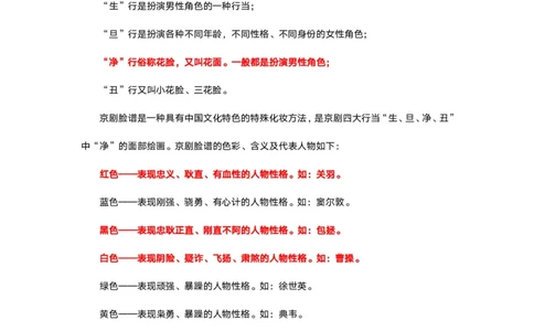 北京京情（重点梳理+44题）_2026考公资料_（20）李梦娇_政治理论2025年李梦娇政治理论冲刺4套卷_讲义公众号：上岸总站