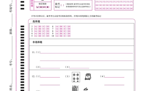 物理2025年辽宁高三3月联考网评卡（考后强化版）_2025年3月_250308辽宁省名校联盟2025届高三考试-3月考后强化版（全科）_网评卡