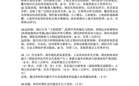 陕西省三重教育2025届高考预测卷（二）历史答案_2025年2月_250206陕西省三重教育2025届高考预测卷（二）