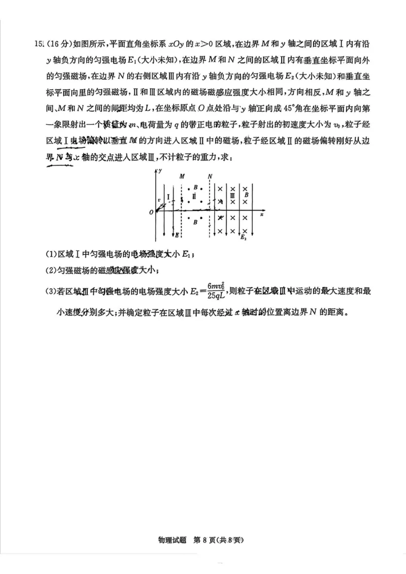 湖南省炎德英才名校联合体2025届高考考前仿真联考二物理_2025年5月_250511湖南&middot;名校联考联合体2025届高考考前仿真联考二