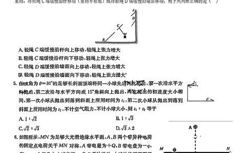 湖南省炎德英才名校联合体2025届高考考前仿真联考二物理_2025年5月_250511湖南&middot;名校联考联合体2025届高考考前仿真联考二