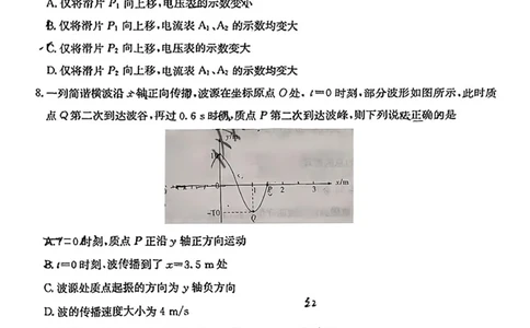 湖南省炎德英才名校联合体2025届高考考前仿真联考二物理_2025年5月_250511湖南&middot;名校联考联合体2025届高考考前仿真联考二