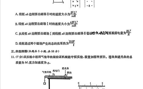 湖南省炎德英才名校联合体2025届高考考前仿真联考二物理_2025年5月_250511湖南&middot;名校联考联合体2025届高考考前仿真联考二
