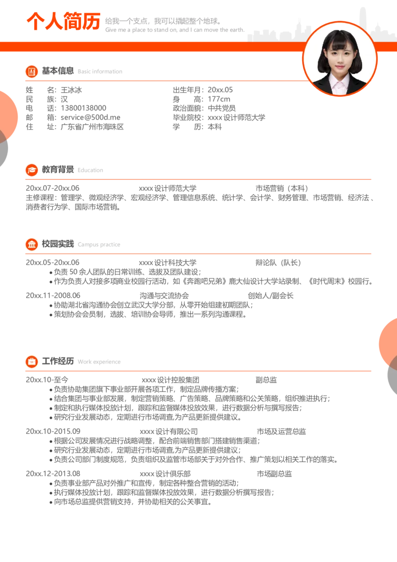 18_10000+PPT模板大礼包_大学生个人简历PPT模板_个人简历-Word版保存下载编辑_双页简历（多份）