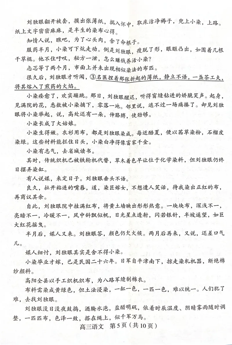 福建省龙岩市2025届高三下学期3月质检语文试题（PDF版，无答案）_2025年3月_250310福建省龙岩市2025届高三下学期3月教学质量检测（全科）