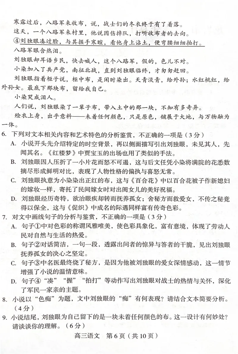 福建省龙岩市2025届高三下学期3月质检语文试题（PDF版，无答案）_2025年3月_250310福建省龙岩市2025届高三下学期3月教学质量检测（全科）