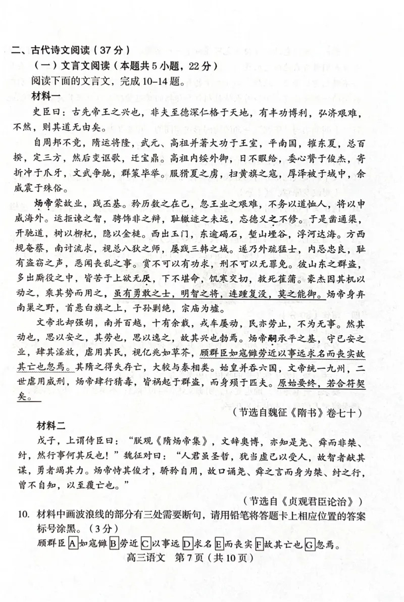 福建省龙岩市2025届高三下学期3月质检语文试题（PDF版，无答案）_2025年3月_250310福建省龙岩市2025届高三下学期3月教学质量检测（全科）
