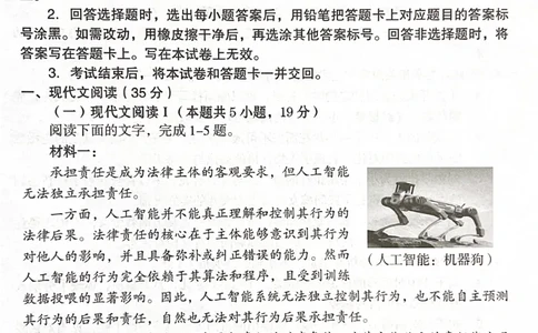 福建省龙岩市2025届高三下学期3月质检语文试题（PDF版，无答案）_2025年3月_250310福建省龙岩市2025届高三下学期3月教学质量检测（全科）