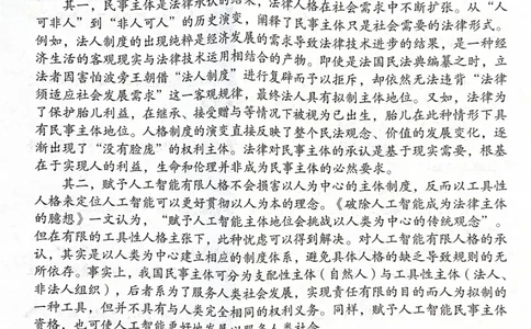 福建省龙岩市2025届高三下学期3月质检语文试题（PDF版，无答案）_2025年3月_250310福建省龙岩市2025届高三下学期3月教学质量检测（全科）