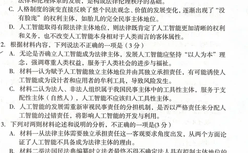 福建省龙岩市2025届高三下学期3月质检语文试题（PDF版，无答案）_2025年3月_250310福建省龙岩市2025届高三下学期3月教学质量检测（全科）