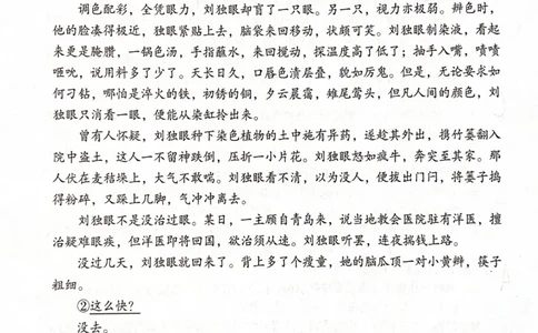 福建省龙岩市2025届高三下学期3月质检语文试题（PDF版，无答案）_2025年3月_250310福建省龙岩市2025届高三下学期3月教学质量检测（全科）