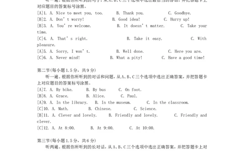 重庆市2018年中考英语真题试题（B卷，含解析）_中考真题_3.英语中考真题2015-2024年_2018年全国中考YINGYU209份