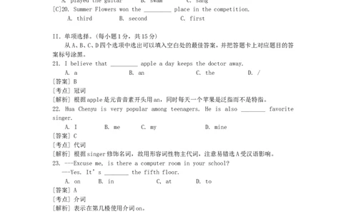 重庆市2018年中考英语真题试题（B卷，含解析）_中考真题_3.英语中考真题2015-2024年_2018年全国中考YINGYU209份