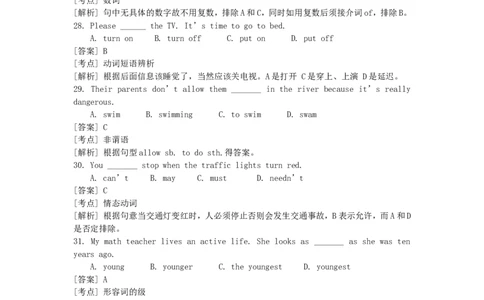 重庆市2018年中考英语真题试题（B卷，含解析）_中考真题_3.英语中考真题2015-2024年_2018年全国中考YINGYU209份