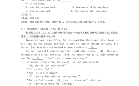 重庆市2018年中考英语真题试题（B卷，含解析）_中考真题_3.英语中考真题2015-2024年_2018年全国中考YINGYU209份