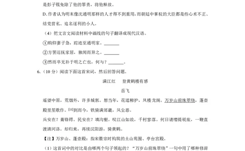 2009年高考语文试卷（江苏）（空白卷）_语文历年高考真题_新&middot;PDF版2008-2025&middot;高考语文真题_语文（按试卷类型分类）2008-2025_自主命题卷&middot;语文（2008-2025）_江苏自主命题&middot;语文（2008-2020）