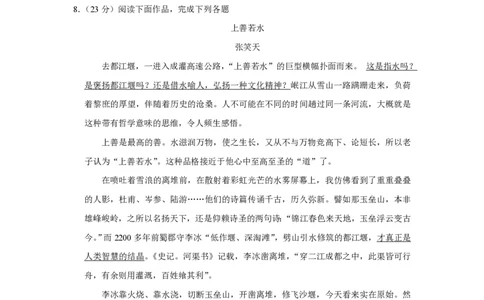 2009年高考语文试卷（江苏）（空白卷）_语文历年高考真题_新&middot;PDF版2008-2025&middot;高考语文真题_语文（按试卷类型分类）2008-2025_自主命题卷&middot;语文（2008-2025）_江苏自主命题&middot;语文（2008-2020）