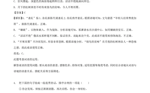 重庆市2018年中考语文真题试题（B卷，含解析）_中考真题_1.语文中考真题2015-2024年_2018年全国中考语文239份_2018年全国中考YuWen239份