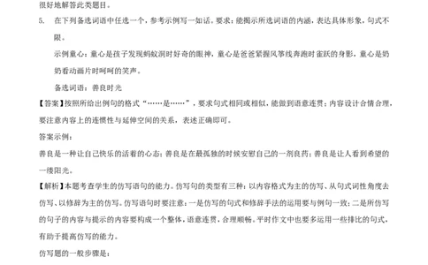 重庆市2018年中考语文真题试题（B卷，含解析）_中考真题_1.语文中考真题2015-2024年_2018年全国中考语文239份_2018年全国中考YuWen239份