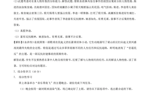 重庆市2018年中考语文真题试题（B卷，含解析）_中考真题_1.语文中考真题2015-2024年_2018年全国中考语文239份_2018年全国中考YuWen239份