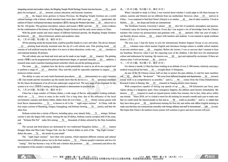全国卷《正确小卷》2024总复习英语质检卷2_2024高考押题卷_72024正确教育全系列_2024年正确小卷全系列_（全国版）2024《正确小卷&middot;复习质检卷》（九科全）各两套