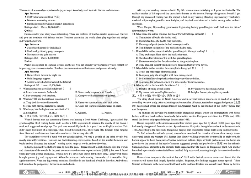 全国卷《正确小卷》2024总复习英语质检卷2_2024高考押题卷_72024正确教育全系列_2024年正确小卷全系列_（全国版）2024《正确小卷&middot;复习质检卷》（九科全）各两套