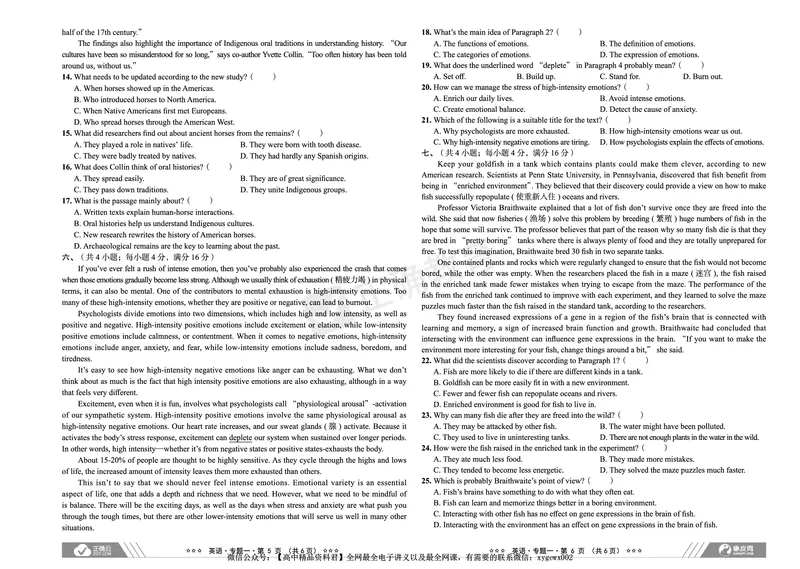 全国卷《正确小卷》2024总复习英语质检卷2_2024高考押题卷_72024正确教育全系列_2024年正确小卷全系列_（全国版）2024《正确小卷&middot;复习质检卷》（九科全）各两套