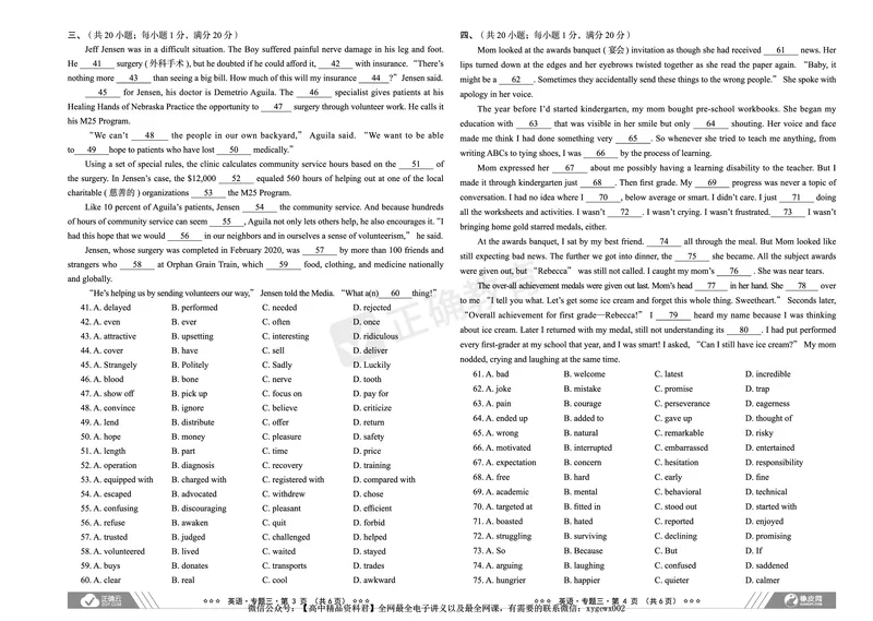 全国卷《正确小卷》2024总复习英语质检卷2_2024高考押题卷_72024正确教育全系列_2024年正确小卷全系列_（全国版）2024《正确小卷&middot;复习质检卷》（九科全）各两套