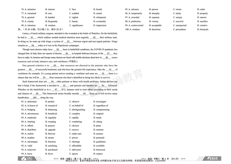 全国卷《正确小卷》2024总复习英语质检卷2_2024高考押题卷_72024正确教育全系列_2024年正确小卷全系列_（全国版）2024《正确小卷&middot;复习质检卷》（九科全）各两套