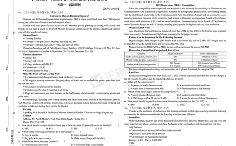 全国卷《正确小卷》2024总复习英语质检卷2_2024高考押题卷_72024正确教育全系列_2024年正确小卷全系列_（全国版）2024《正确小卷&middot;复习质检卷》（九科全）各两套
