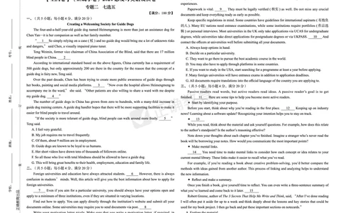 全国卷《正确小卷》2024总复习英语质检卷2_2024高考押题卷_72024正确教育全系列_2024年正确小卷全系列_（全国版）2024《正确小卷&middot;复习质检卷》（九科全）各两套