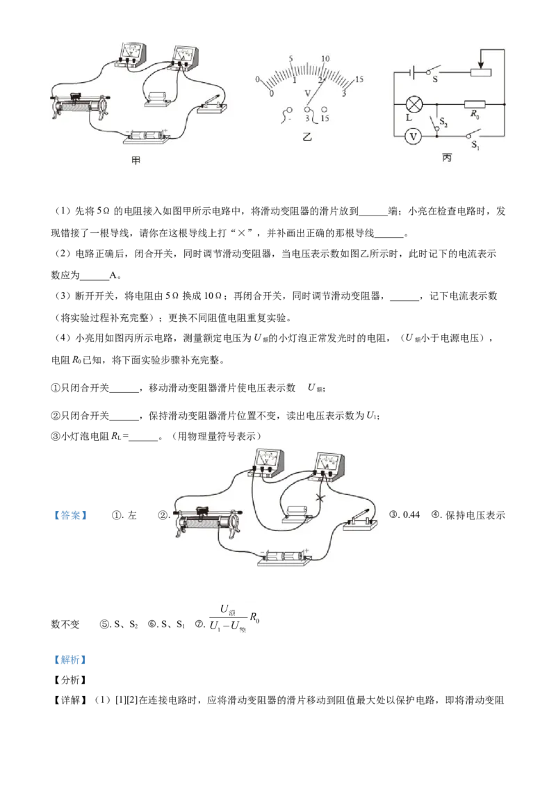 辽宁省阜新市2021年中考物理试题（解析版）_中考真题_4.物理中考真题2015-2024年_2021中考物理真题42份_2021辽宁_阜新物理