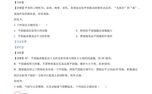 辽宁省阜新市2021年中考物理试题（解析版）_中考真题_4.物理中考真题2015-2024年_2021中考物理真题42份_2021辽宁_阜新物理