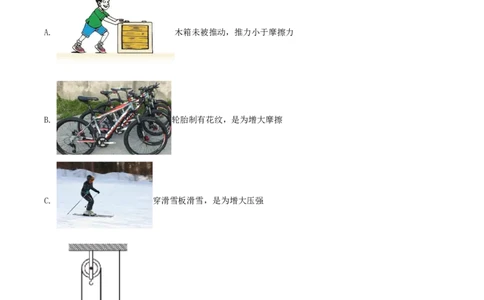 辽宁省阜新市2021年中考物理试题（解析版）_中考真题_4.物理中考真题2015-2024年_2021中考物理真题42份_2021辽宁_阜新物理