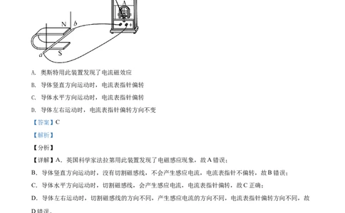 辽宁省阜新市2021年中考物理试题（解析版）_中考真题_4.物理中考真题2015-2024年_2021中考物理真题42份_2021辽宁_阜新物理