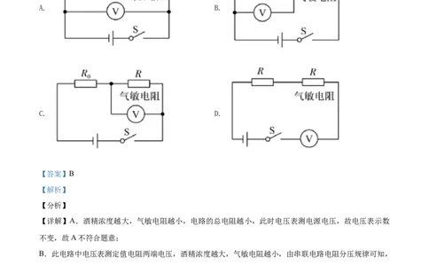 辽宁省阜新市2021年中考物理试题（解析版）_中考真题_4.物理中考真题2015-2024年_2021中考物理真题42份_2021辽宁_阜新物理