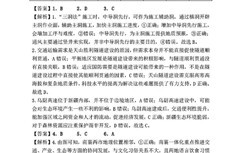 河南省（驻马店、漯河、南阳、信阳、三门峡）五市2025年高三第一次联考地理答案_2025年3月_河南省（驻马店、漯河、南阳、信阳、三门峡）五市2025年高三第一次联考地理