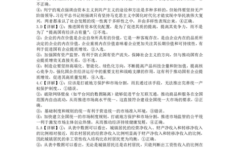 辽宁省本溪市高级中学2025届高三下学期第七次模拟政治答案_2025年4月_250407辽宁省本溪市高级中学2025届高三下学期第七次模拟试题
