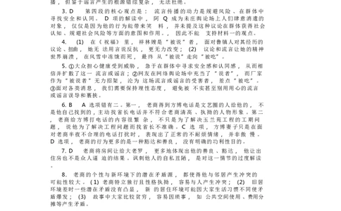 参考答案_2025年3月_250302陕西省安康市2025届高三下学期第二次质量联考（二模）_陕西省安康市2025届高三下学期第二次质量联考（二模）语文试卷