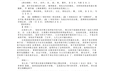 参考答案_2025年3月_250302陕西省安康市2025届高三下学期第二次质量联考（二模）_陕西省安康市2025届高三下学期第二次质量联考（二模）语文试卷